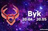 byk horoskop